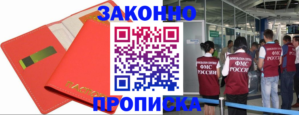 временная регистрация поиск в Артёмовском
