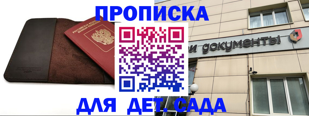 временная регистрация в Артёмовском