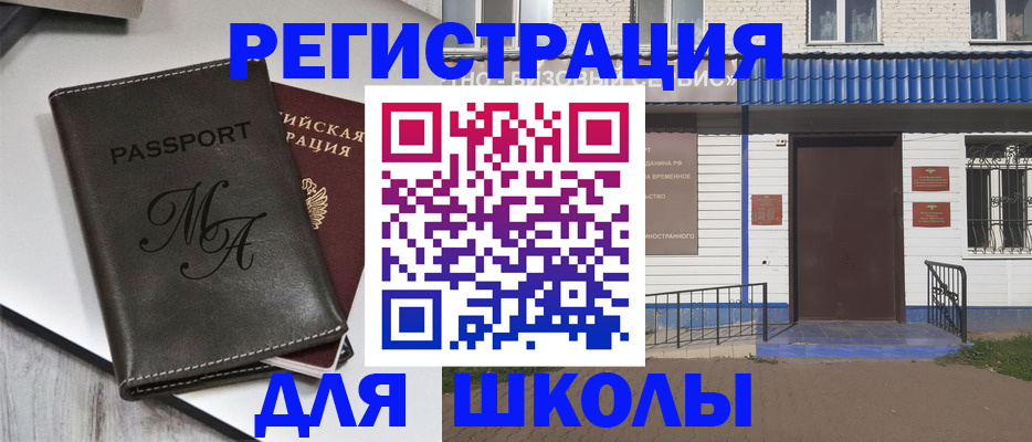 прописка иностранных граждан в Артёмовском