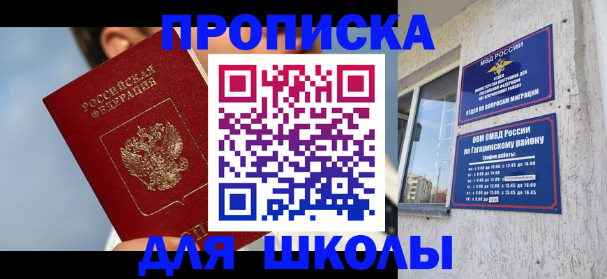 прописка поиск в Артёмовском