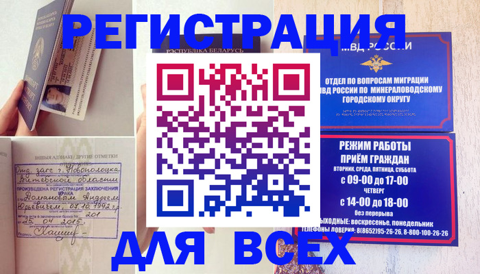 временная регистрация в Артёмовском