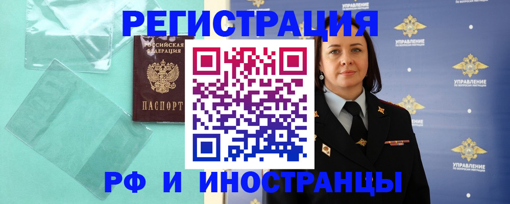 временная регистрация адрес в Артёмовском